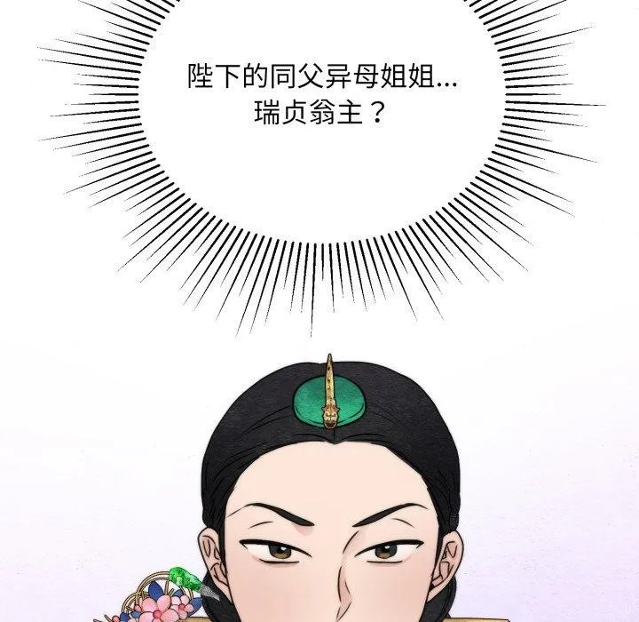 狂眼第89話