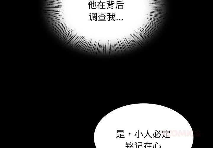 小姐第97話