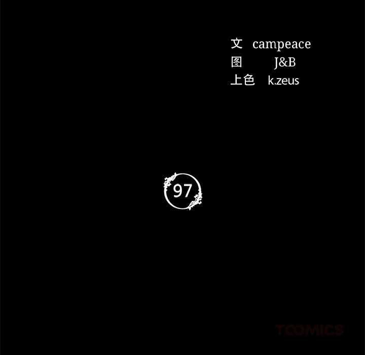 小姐第97話