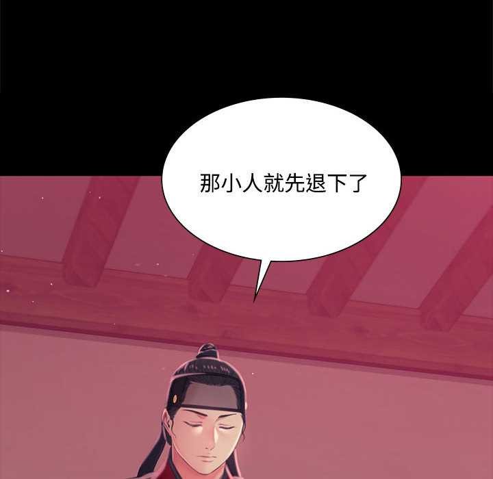 小姐第97話