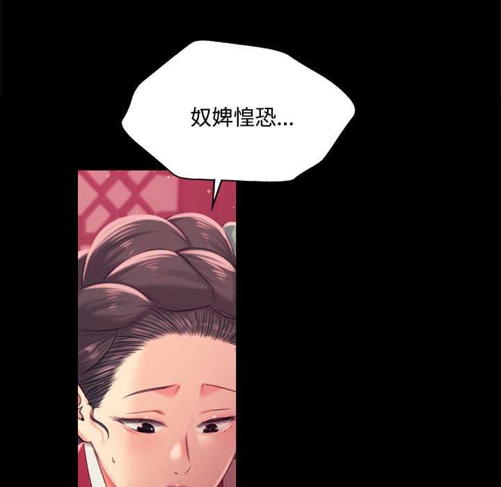 小姐第97話