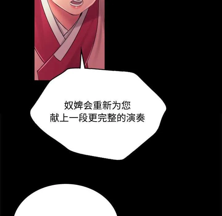 小姐第97話