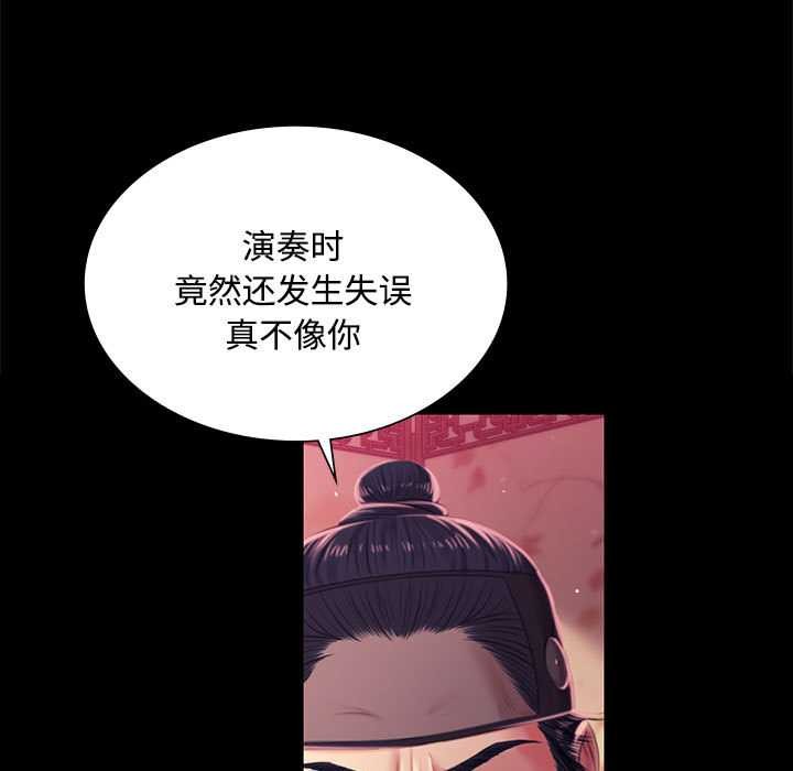 小姐第97話