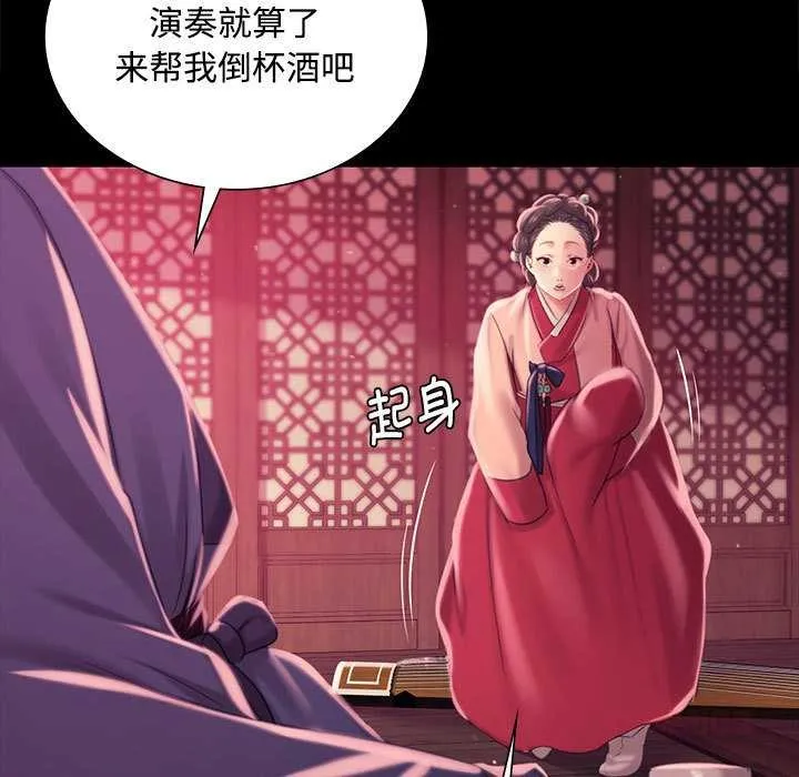 小姐第97話