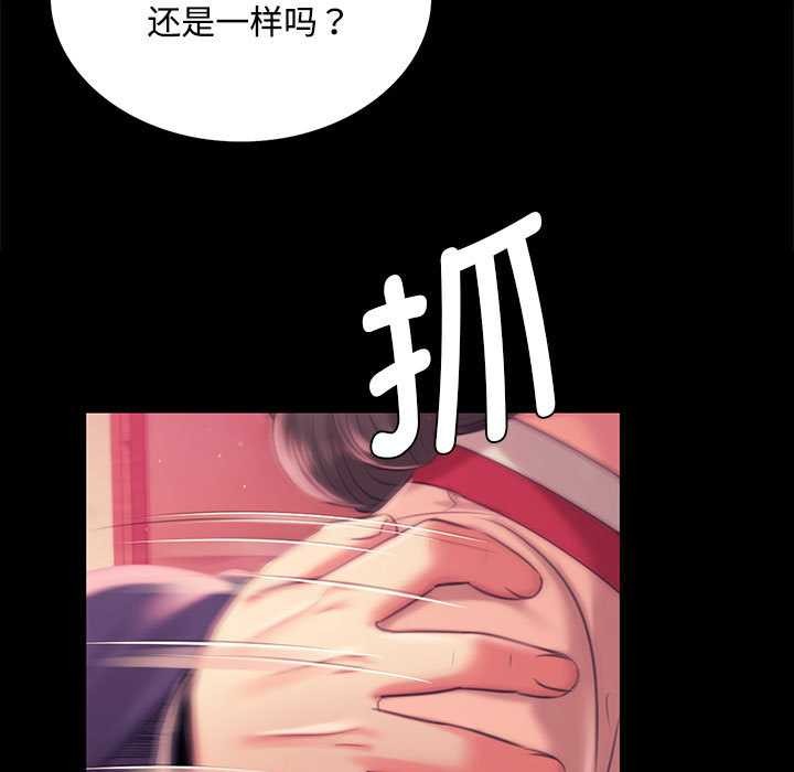 小姐第97話