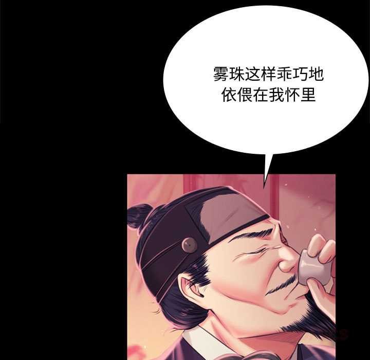 小姐第97話