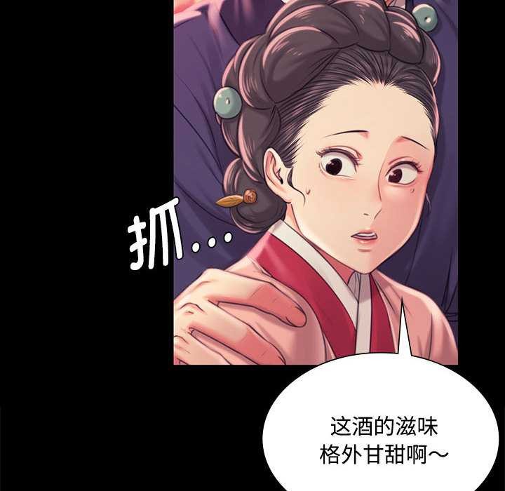小姐第97話