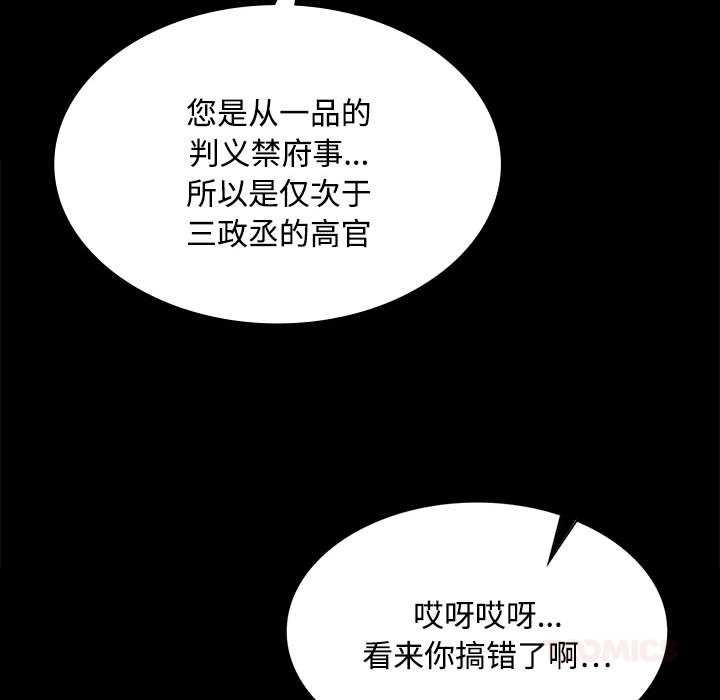 小姐第97話