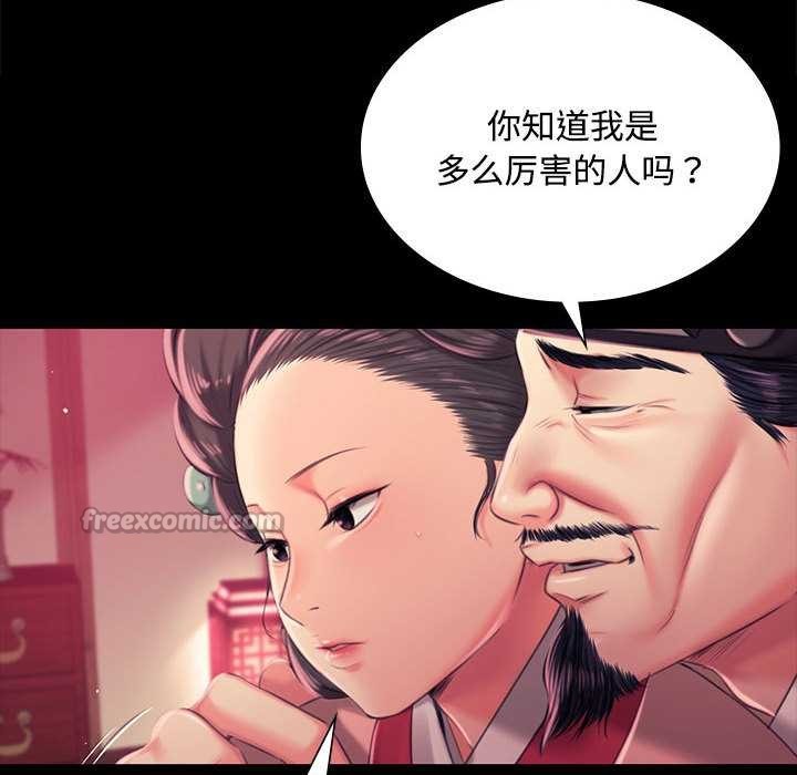 小姐第97話