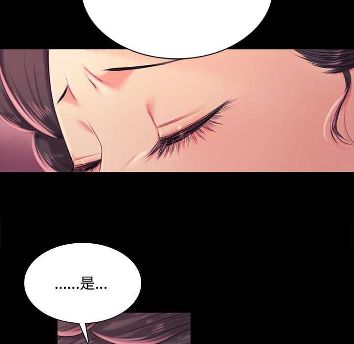 小姐第97話