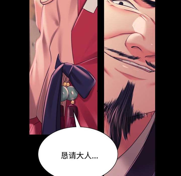 小姐第97話