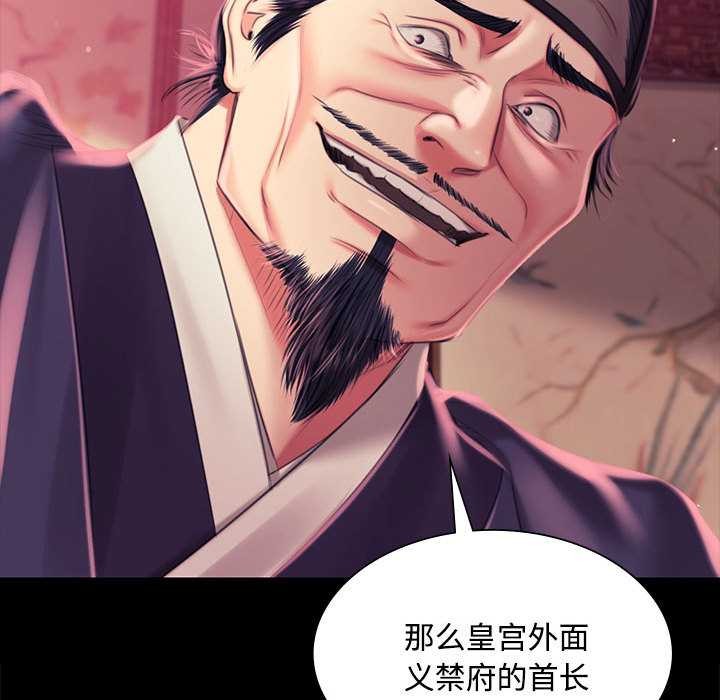 小姐第97話