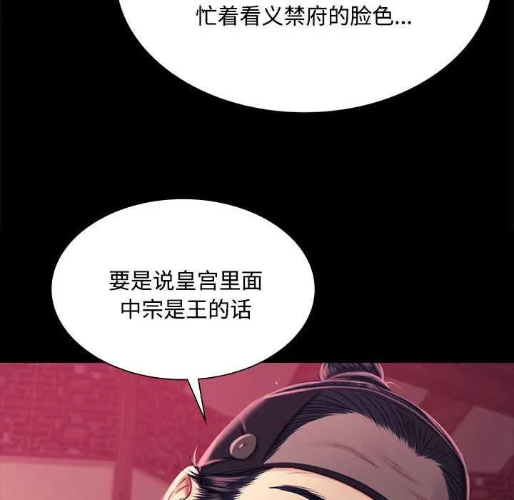 小姐第97話