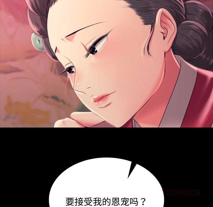 小姐第97話