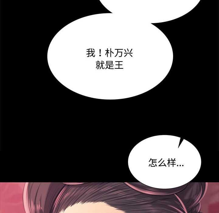 小姐第97話