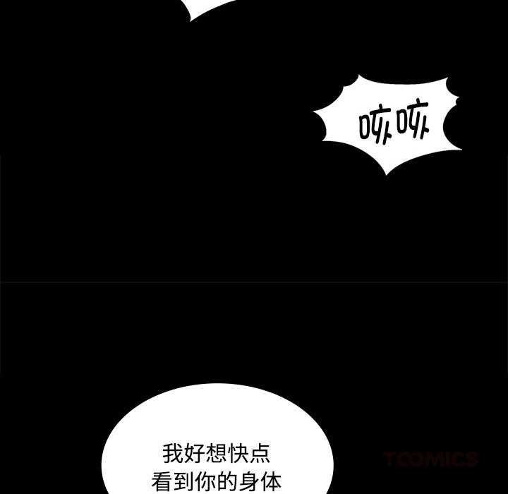 小姐第97話