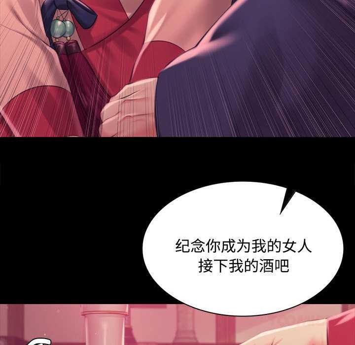 小姐第97話