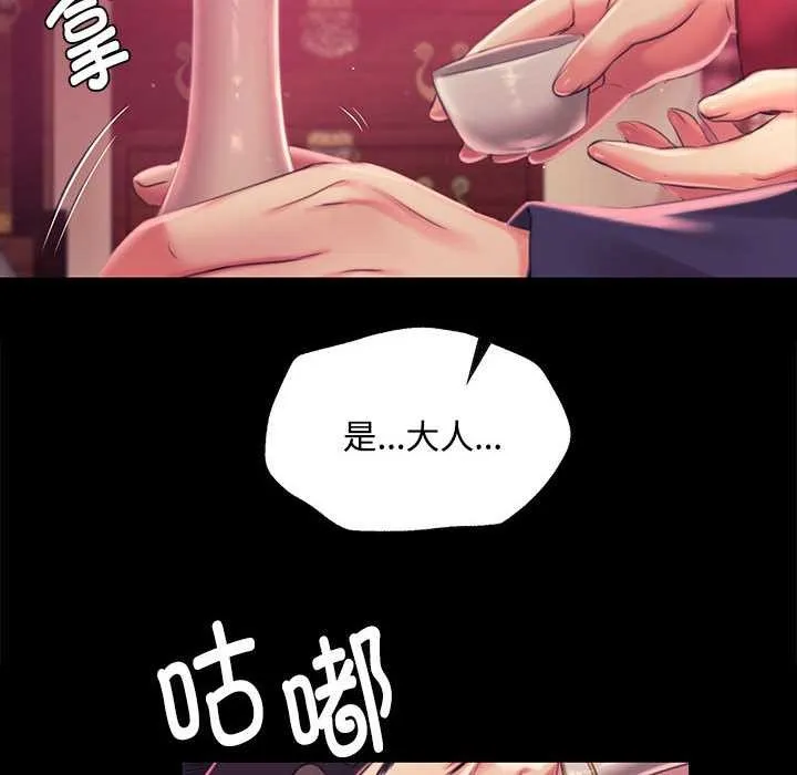小姐第97話