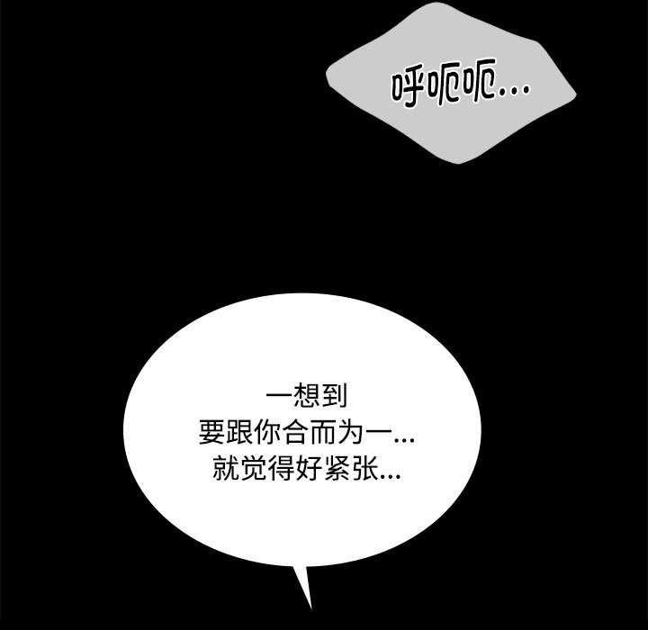 小姐第97話