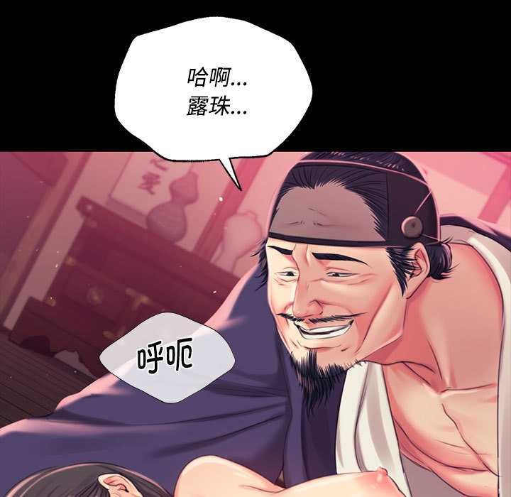 小姐第97話