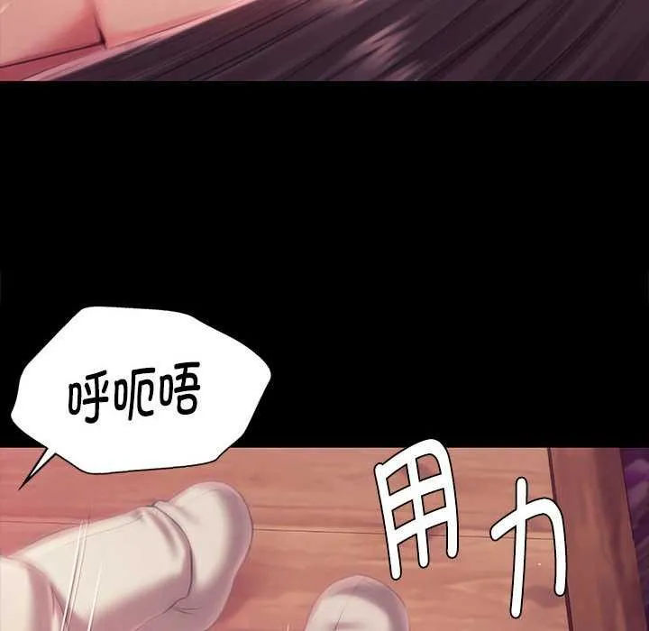 小姐第97話