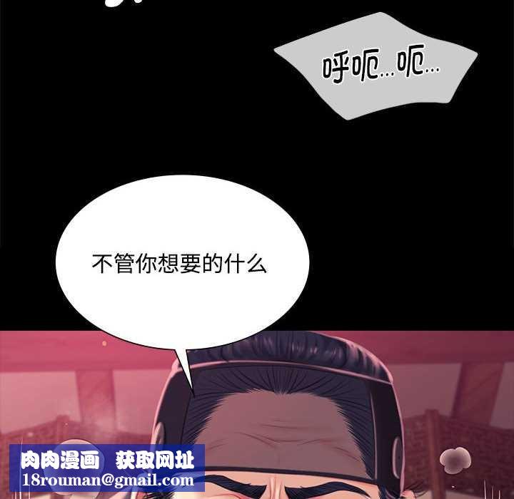 小姐第97話