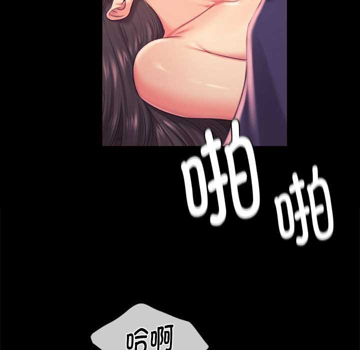 小姐第97話