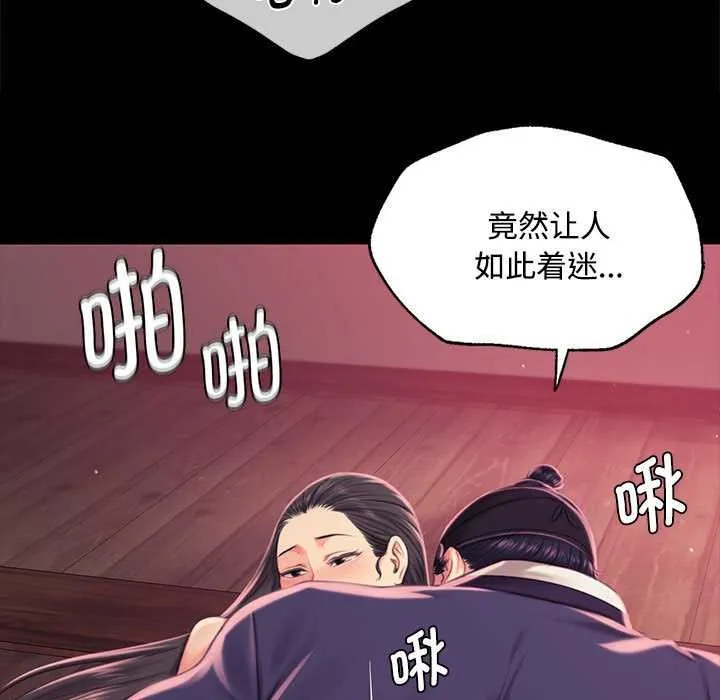 小姐第97話