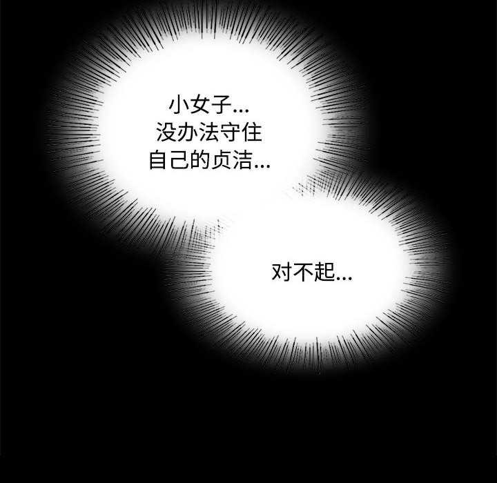 小姐第97話