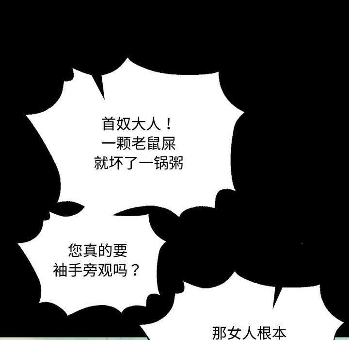小姐第97話