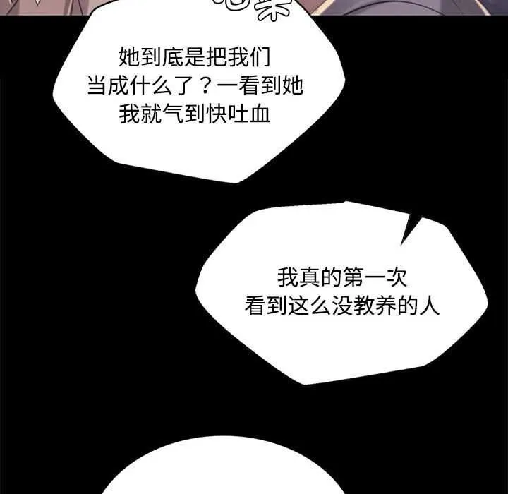 小姐第97話