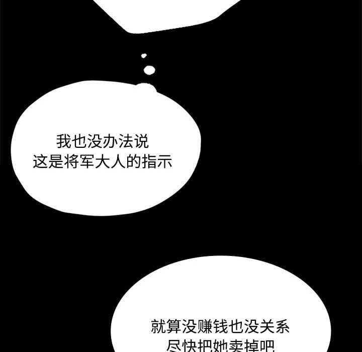 小姐第97話