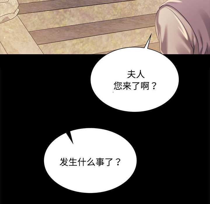 小姐第97話