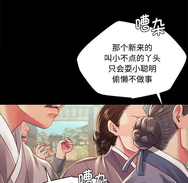 小姐第97話