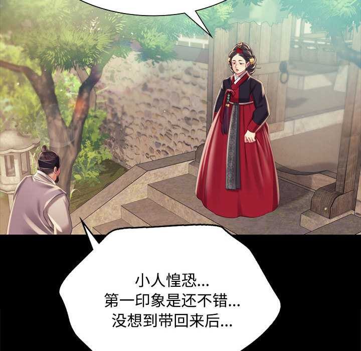 小姐第97話