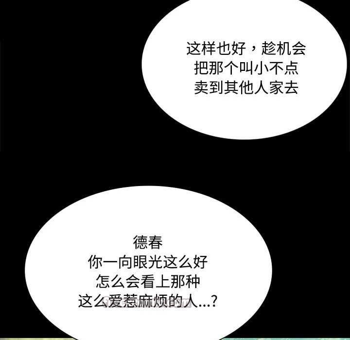小姐第97話