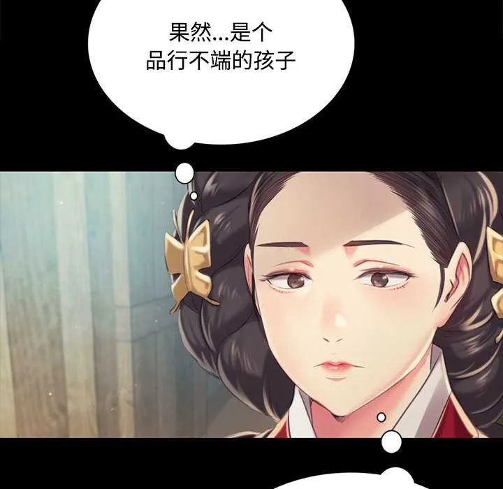 小姐第97話