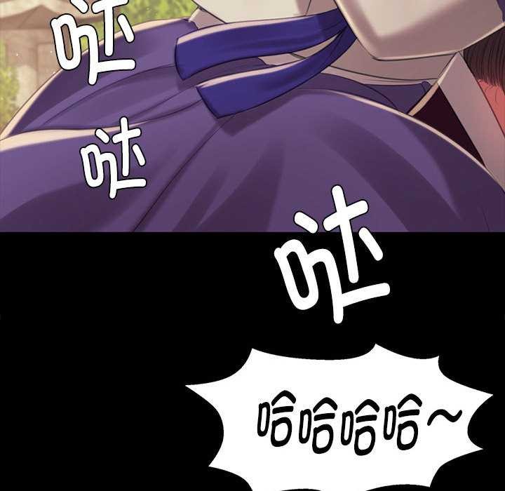 小姐第97話