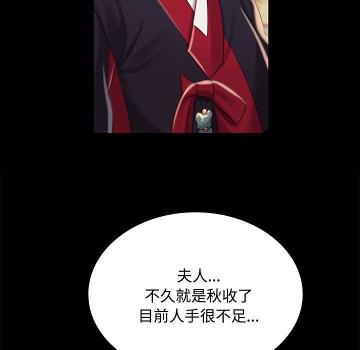 小姐第97話