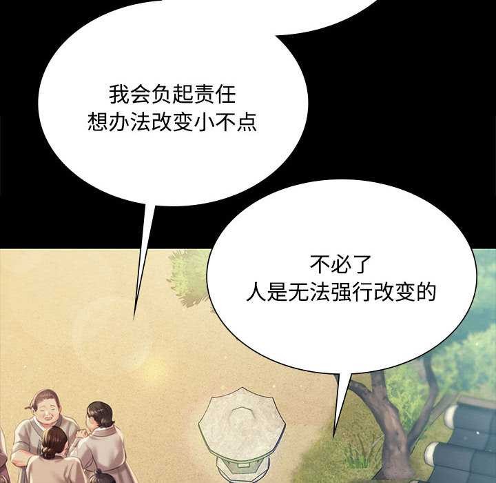 小姐第97話