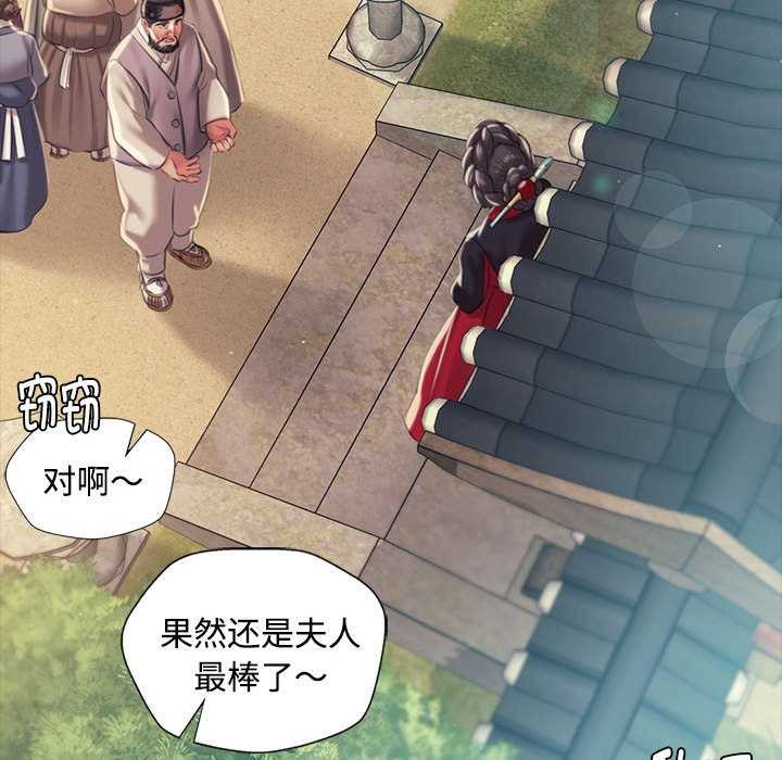 小姐第97話