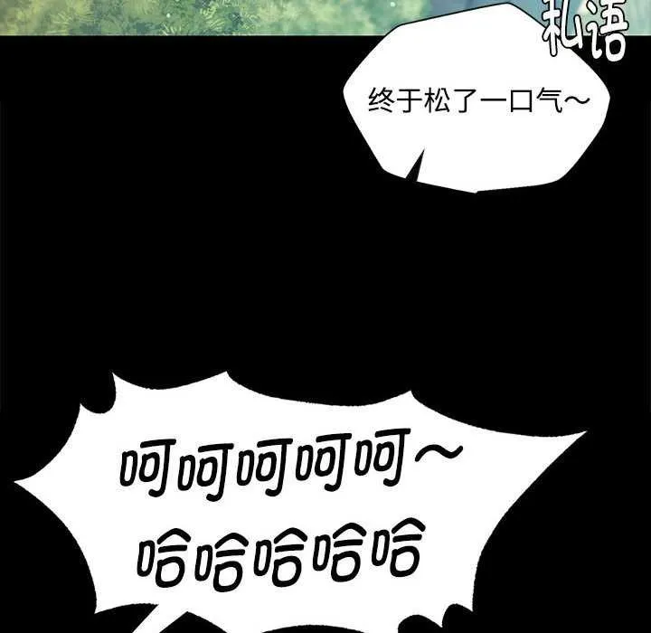 小姐第97話