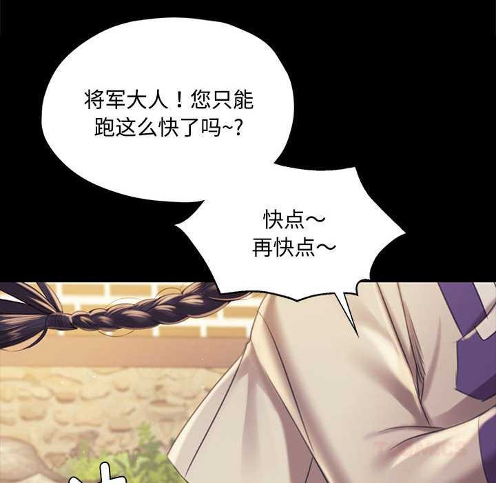小姐第97話