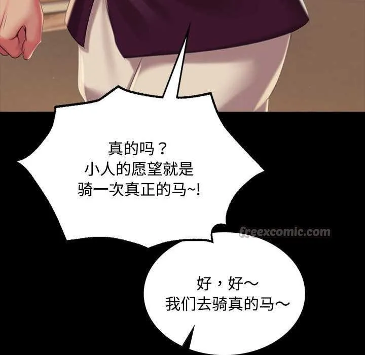 小姐第97話