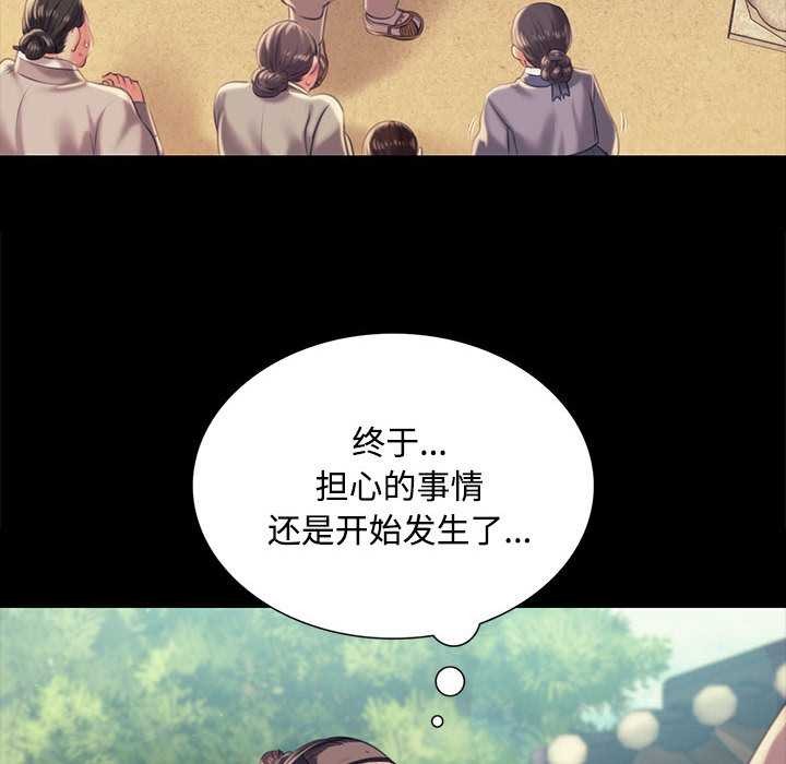 小姐第97話