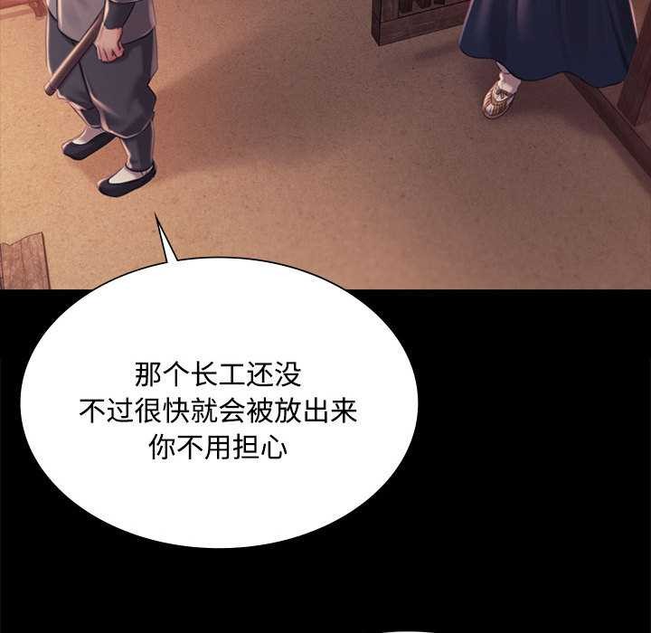 小姐第97話
