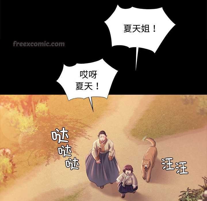 小姐第97話