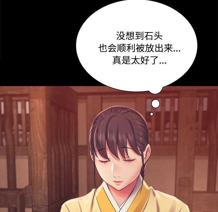 小姐第97話