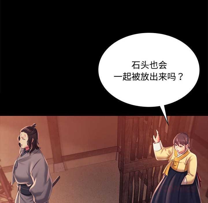 小姐第97話