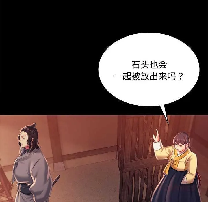 小姐第97話